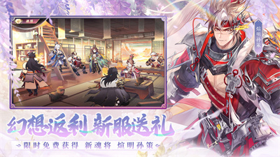 三國志幻想大陸官服