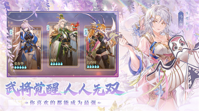 三國志幻想大陸官服