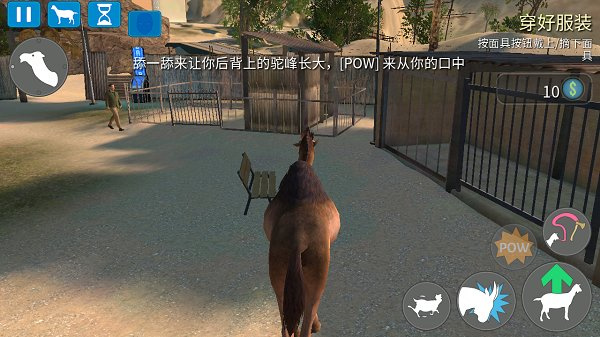 山羊模擬器正版
