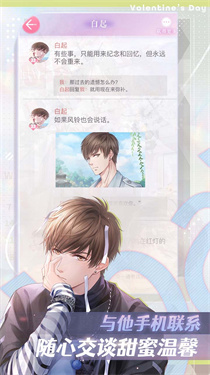 恋与制作人官网版2025图5