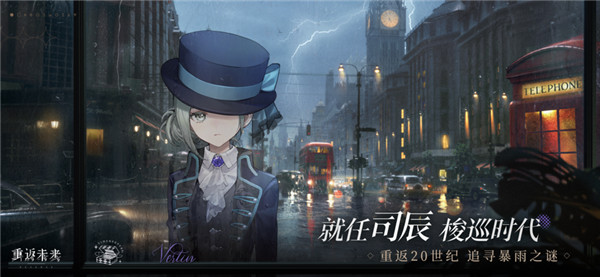 重返未来1999最新版2025图2