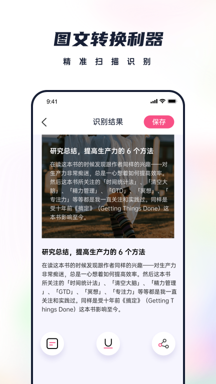 戀戀筆記安卓版