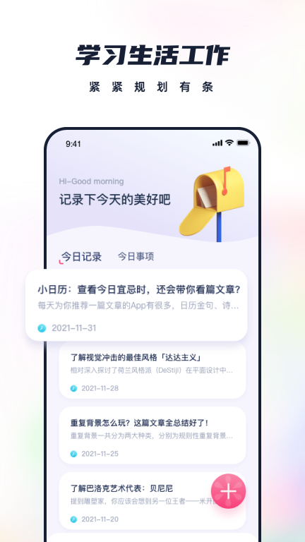 戀戀筆記安卓版
