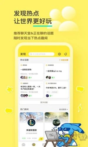 好說社區(qū)安卓版
