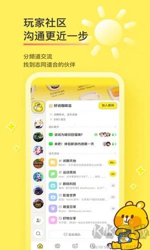 好說社區(qū)安卓版