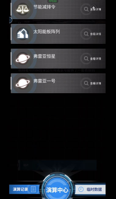 迷霧演算最新版
