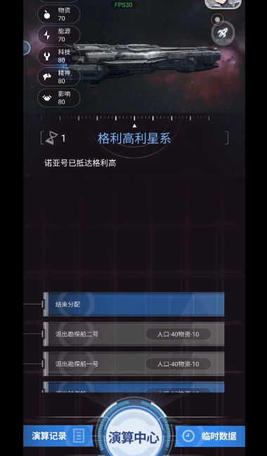 迷霧演算最新版