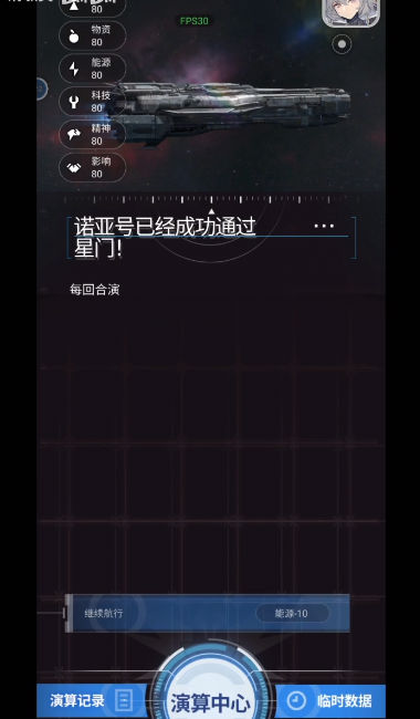 迷霧演算最新版