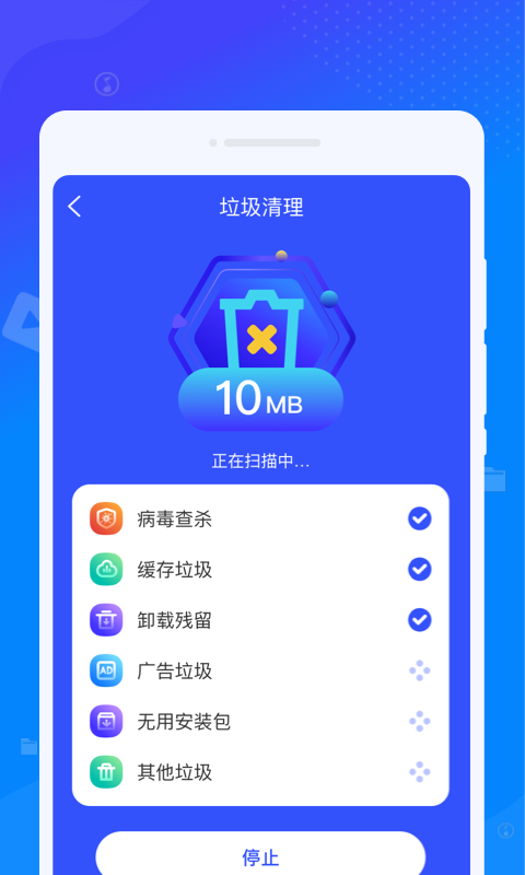 立凈清理免費版