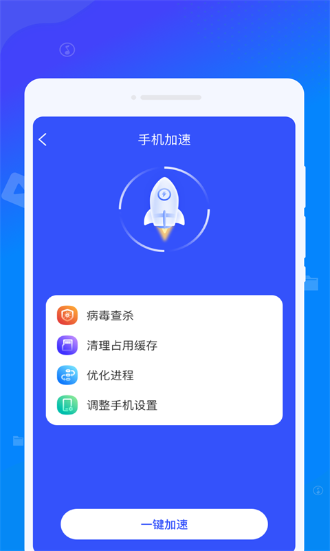 立凈清理免費版