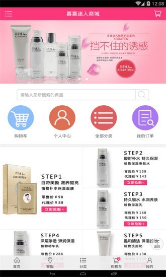 喜喜迷人安卓版