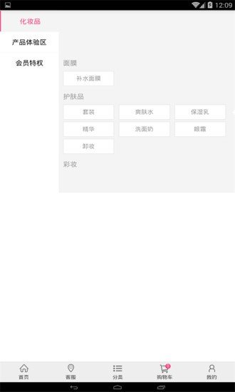 喜喜迷人安卓版