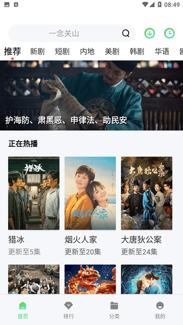 小羊影視app官方版