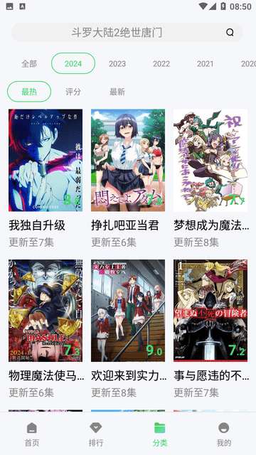 小羊影視app官方版