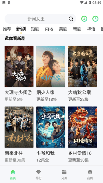 小羊影視app官方版
