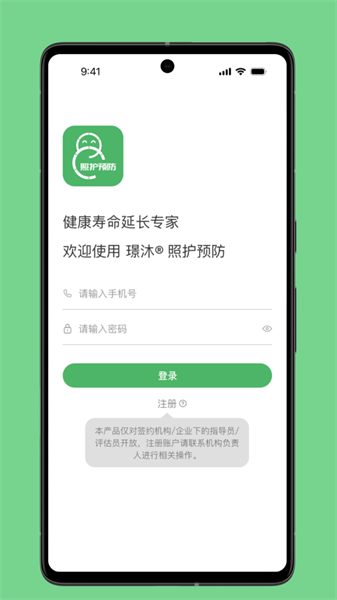 照護預防最新版
