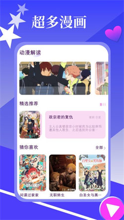春木漫畫園app免費版