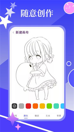 春木漫畫園app免費版