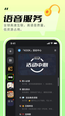 KOOK手機版