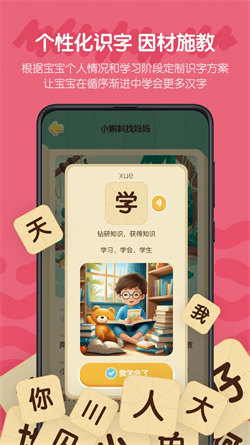 皮皮龍AI閱讀安卓版