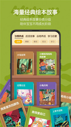 皮皮龍AI閱讀安卓版