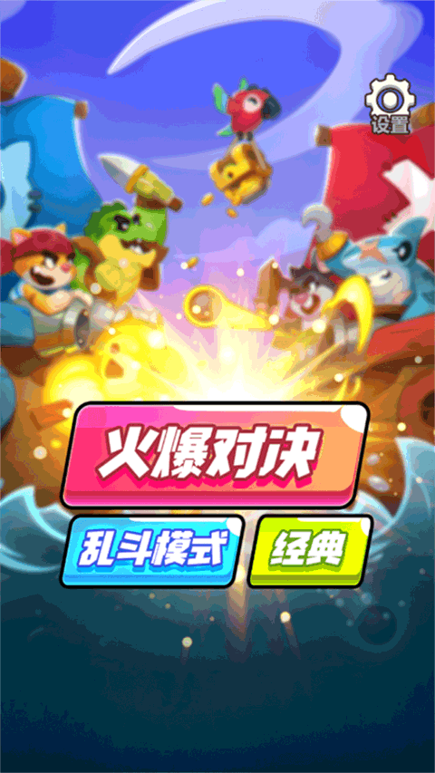 雙人快樂競賽2免廣告版