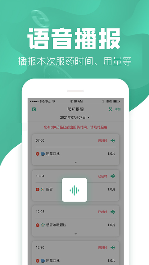 吃藥啦手機版