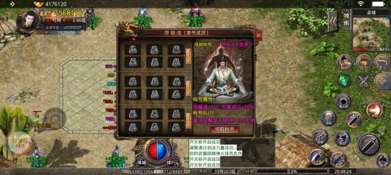 996传奇盒子安卓最新版(2)