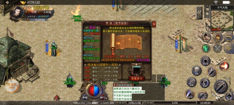 996传奇盒子安卓最新版(3)