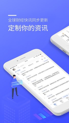 金十數據app官方版