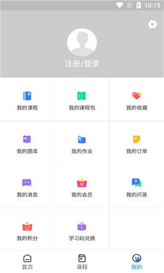 必圣考研app官網(wǎng)版