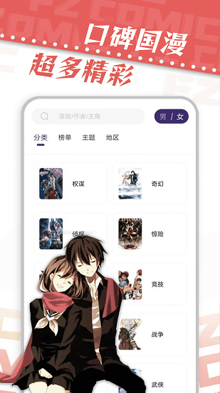 漫天星漫画(1)