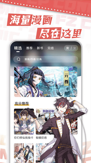 漫天星漫画(2)
