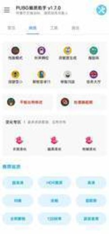 畫質怪獸免費版