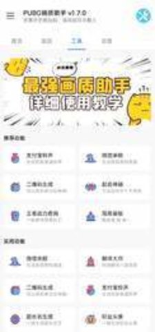 畫質怪獸免費版