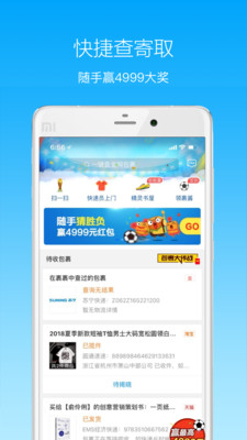 菜鳥裹裹app官方版
