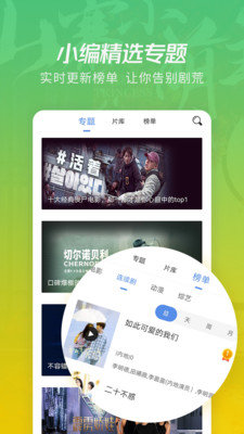月亮影视大全(1)
