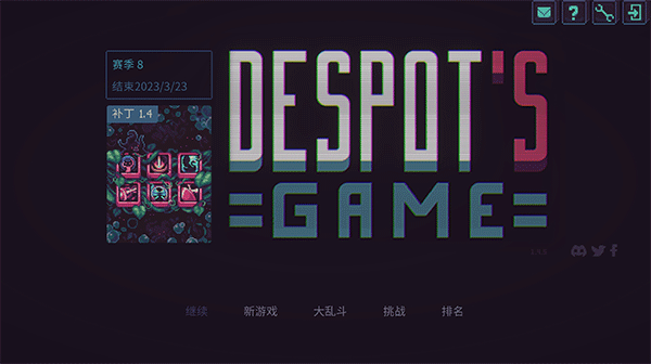 暴君的游戏最新版图2