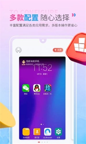 紅手指云手機官網(wǎng)版