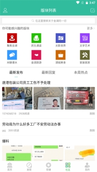 金湖论坛最新版图4