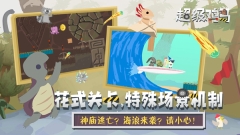 超级鸡马手机版图3