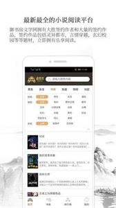 御書房小說手機版