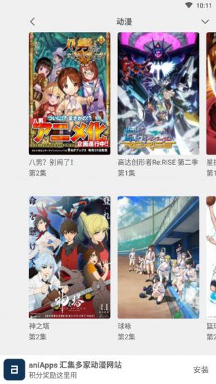 樱花动漫最新版