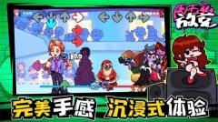 周五夜放克gf光胸模组正版图5