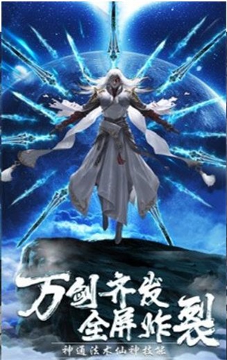 逍遙仙宸最新版