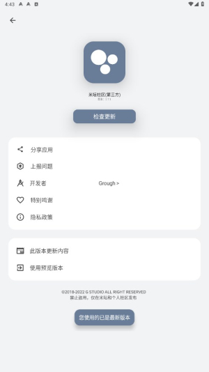 米坛社区1.6(1)