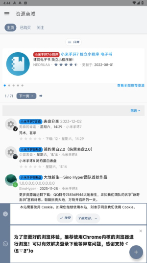 米坛社区1.6(2)