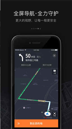 滴滴车主9.1.0最新版本(2)
