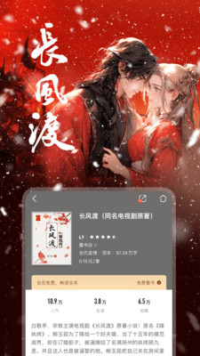 咪咕阅读10.2.0(1)