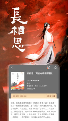 咪咕阅读10.2.0(3)